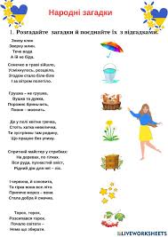 Image result for Загадки