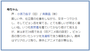 「ひろしの母ちゃん」の画像検索結果
