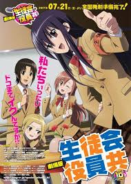 「横島ナルコ 生徒会役員共」の画像検索結果