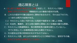 Image result for うつ病 亜型分類
