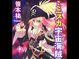 「ナジマ・ゲブール 宇宙のステルヴィア」の画像検索結果