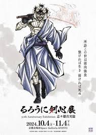 「志々雄真実 るろうに剣心 -明治剣客浪漫譚-」の画像検索結果