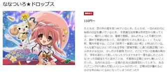 「如月ナツメ ななついろ★ドロップス」の画像検索結果