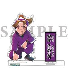 「田村三木ヱ門」の画像検索結果