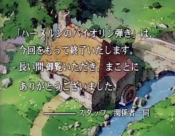 「コル・ネッド ハーメルンのバイオリン弾き」の画像検索結果