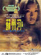 聊斋艳谭3：灯草和尚全集在线观看-故事片排行榜-我爱排排坐