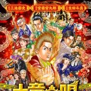 「響生拓斗 土竜の唄」の画像検索結果