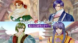 「翡翠 遙かなる時空の中で2」の画像検索結果