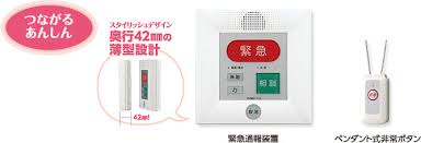 Image result for 非常ボタン