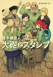 メシウマ에 대한 이미지 검색결과