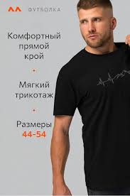 Image result for Мужская футболка Прямые линии