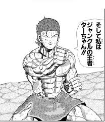 「ヂェーン ジャングルの王者ターちゃん」の画像検索結果