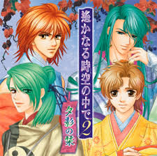 「翡翠 遙かなる時空の中で2」の画像検索結果