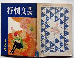 「北条美沙子」の画像検索結果