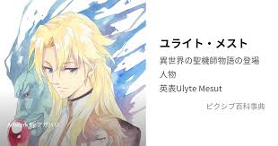 「メザイア・フラン 異世界の聖機師物語」の画像検索結果