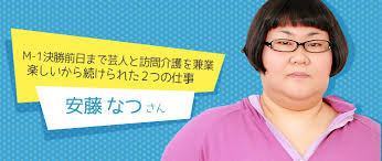 「安藤なつ 30歳の保健体育」の画像検索結果