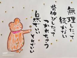 Image result for 生理現象ラキ