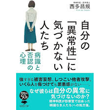 Image result for 小羽俊士 道規