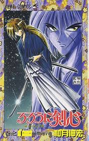 「魚沼宇水 るろうに剣心 -明治剣客浪漫譚-」の画像検索結果