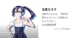 「黒巻節子 絶対可憐チルドレン」の画像検索結果