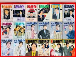 「島耕作（課長）」の画像検索結果