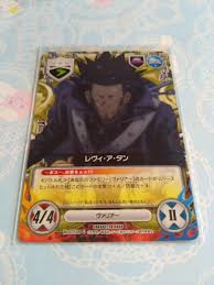 「レヴィ・ア・タン」の画像検索結果