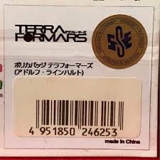 「アドルフ・ラインハルト テラフォーマーズ」の画像検索結果