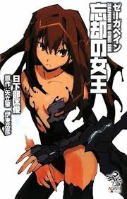 「クラシゲ ゼーガペイン」の画像検索結果