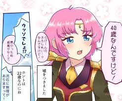 「ファラ・グリフォン 機動戦士Vガンダム」の画像検索結果