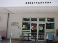 Image result for 保育園7