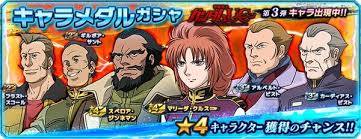 「フラスト・スコール 機動戦士ガンダムUC」の画像検索結果