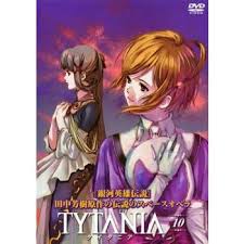 「ジュスラン・タイタニア タイタニア」の画像検索結果