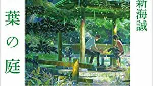 「寺本梨花 言の葉の庭」の画像検索結果