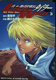 「エンジェル 無責任艦長タイラー」の画像検索結果