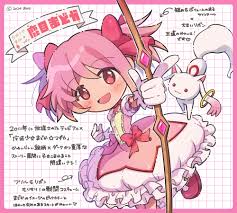 「鹿目まどか 魔法少女まどか☆マギカ」の画像検索結果