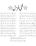  Urdu Kahani | Urdu Stories | Urdu Poetry | Khana Pakana