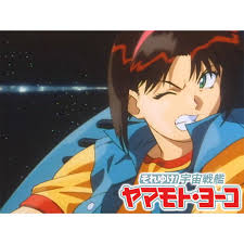 「メオ・ニスのルージュ それゆけ!宇宙戦艦ヤマモト・ヨーコ」の画像検索結果