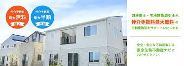 Image result for 調布ツインズ　【仲介手数料０円】