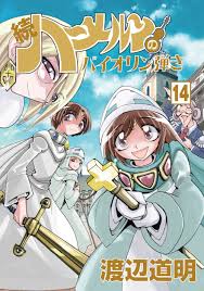「クラーリィ・ネッド ハーメルンのバイオリン弾き」の画像検索結果