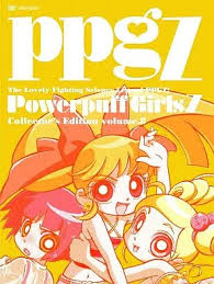 「松原かおる 出ましたっ!パワパフガールズZ」の画像検索結果