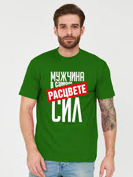 Image result for Мужская майка Сдохну на грядках