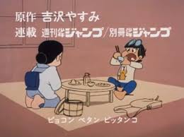 「ひろしの母ちゃん ど根性ガエル」の画像検索結果