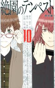 「エヴァンジェリン山本 絶園のテンペスト」の画像検索結果