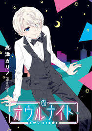 「相馬博臣」の画像検索結果