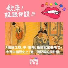 Kuvahaun tulos haulle 同性戀者