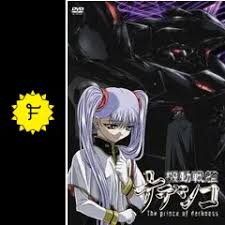 「マキ・イズミ 機動戦艦ナデシコ The prince of darkness」の画像検索結果