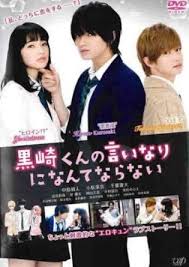 「園田英生 ドラゴンクライシス!」の画像検索結果