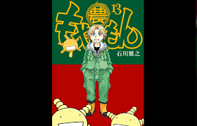 「沢木直保」の画像検索結果