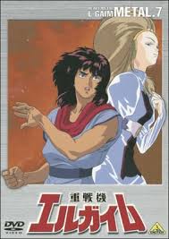 「ギワザ・ロワウ 重戦機エルガイム」の画像検索結果