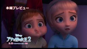 「エルサ アナと雪の女王」の画像検索結果